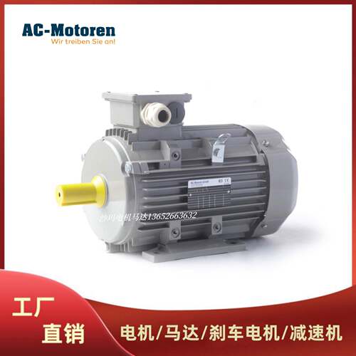 徳国AC-MotorenGmbH电机马达FCAACAFCPAACMFCMFCMP