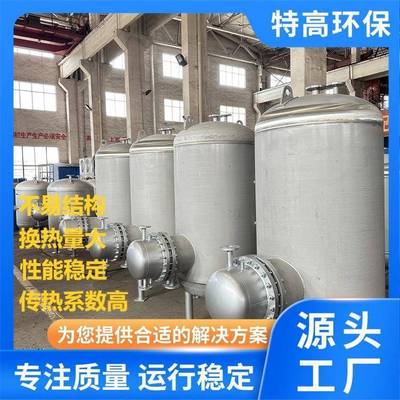 波节管容积式换热器不锈钢湍流强化自动商用工业节能环保传热设备
