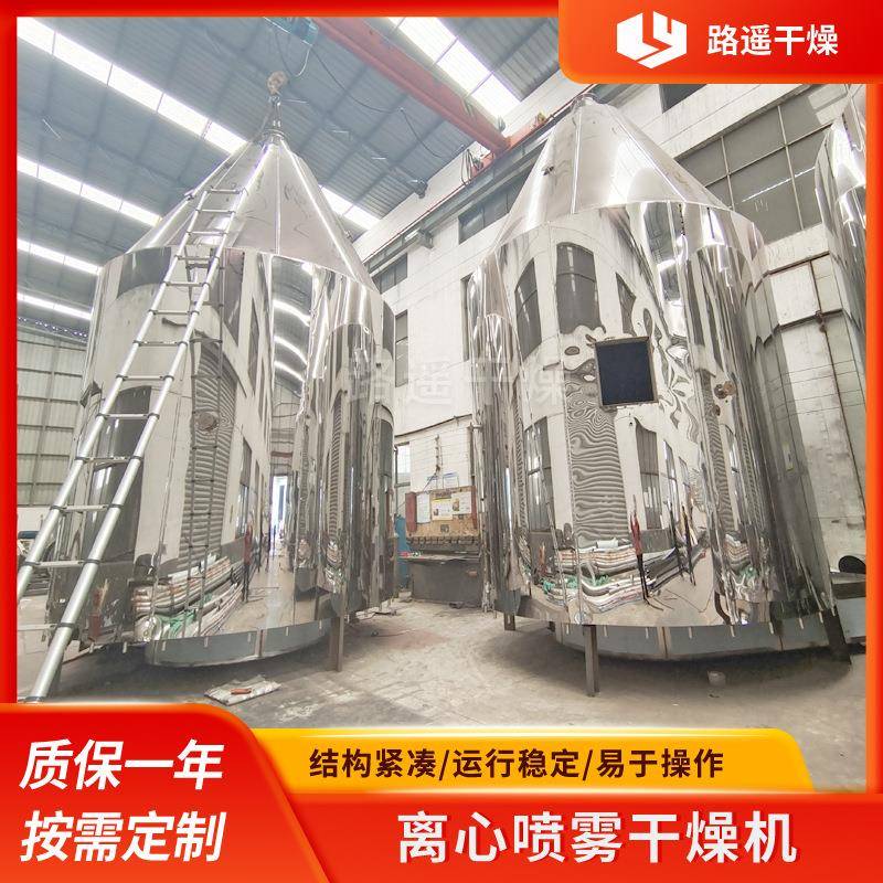 LPG200型喷雾干燥机乳品/果汁/职务提取物喷雾干燥塔支持试机