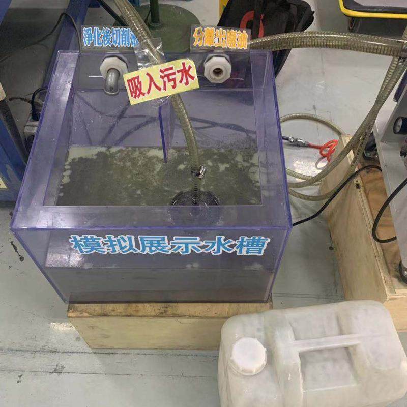 油水分离机油水过滤器机加工切削液废水油水隔离设备