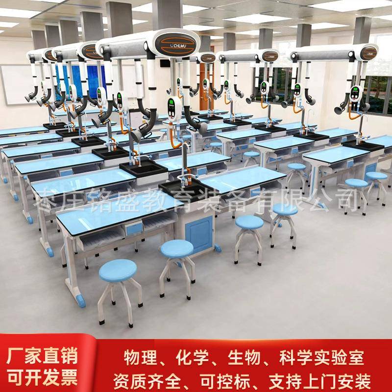 中小学生新型铝塑物理化学生物实验桌科学探究桌实验台教室演示台