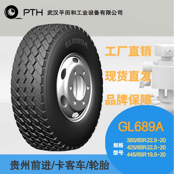 前进牌卡客车轮胎花纹GL689A规格385/65R22.5-20 445/65R22.5-20