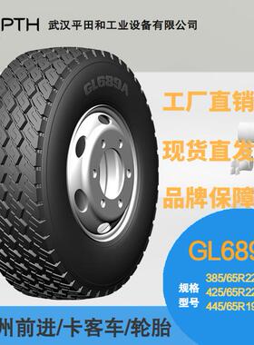 前进牌卡客车轮胎花纹GL689A规格385/65R22.5-20 445/65R22.5-20