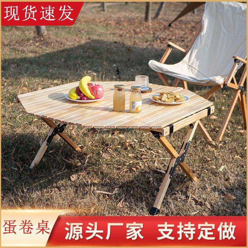 户外露营八角便携式可折叠实木小桌子自驾游野餐桌折叠蛋卷桌,玩具/童车/益智/积木/模型,毛绒/玩偶/公仔/布艺类玩具,淘宝优惠券,粉丝福利购,淘宝优惠卷