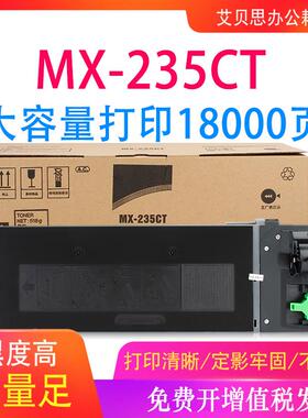 适用夏普MX-235CT 236CT粉盒AR-1808S 2008D 2008L 2308D碳粉墨粉