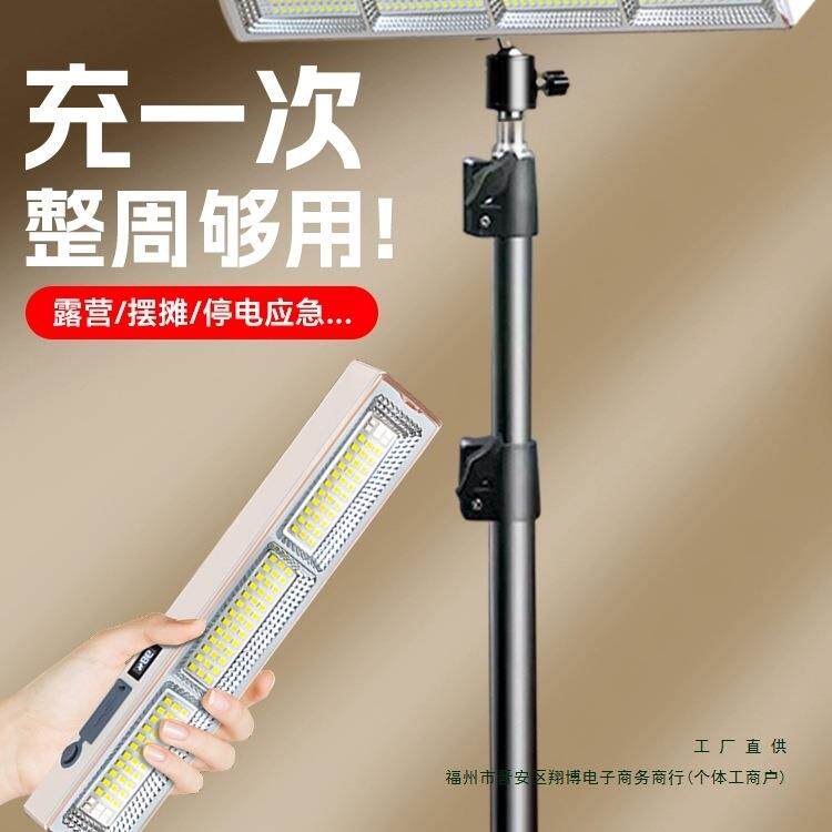 led充电式应急照明灯露营磁吸灯户外超长续航摆摊地摊夜市灯日用1