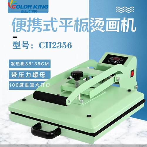 手持小型家用设备38*38cm烫画机100度大开口设计方便操作机器