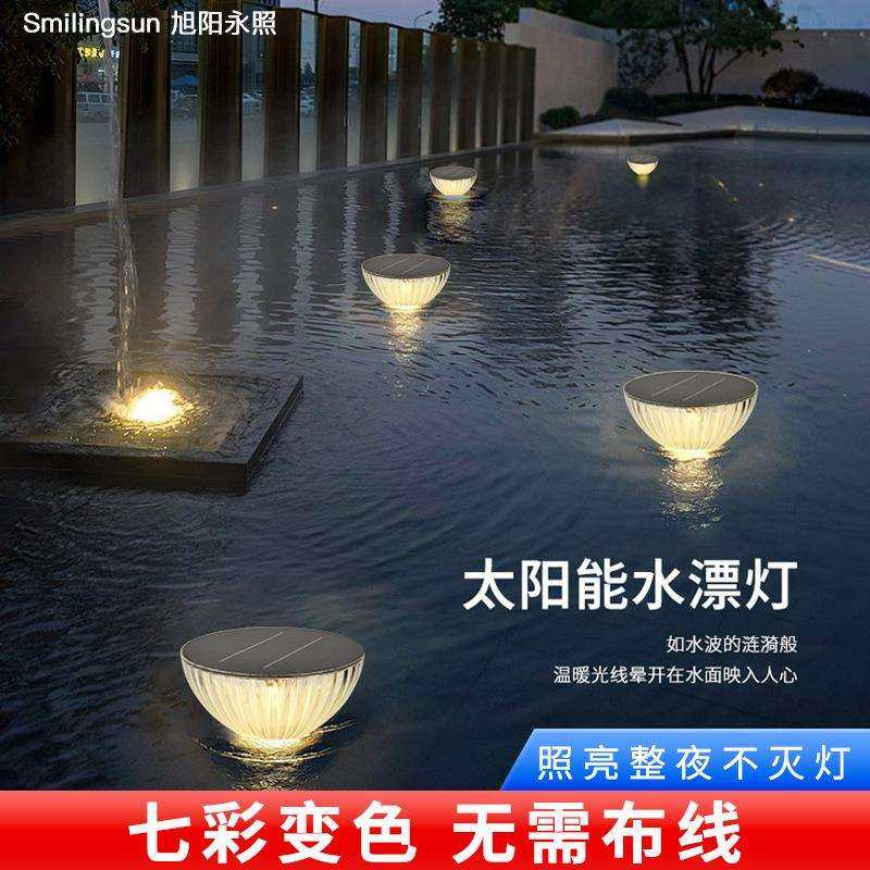 2025新款太阳能水漂灯七彩水面漂浮灯河灯免安装防水防虫自动感应,玩具/童车/益智/积木/模型,毛绒/玩偶/公仔/布艺类玩具,淘宝优惠券,粉丝福利购,淘宝优惠卷