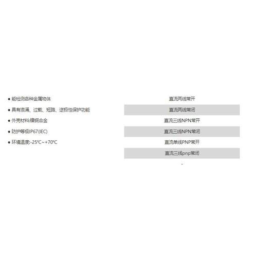 KJTDQ/凯基特电气 超小型接近开关 M5接近开关 超短型接近开关