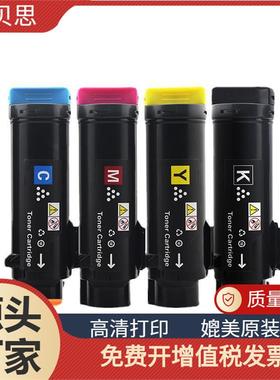 适用富士施乐6510粉盒Phaser 6510碳粉Workcenter 6515墨盒 墨粉