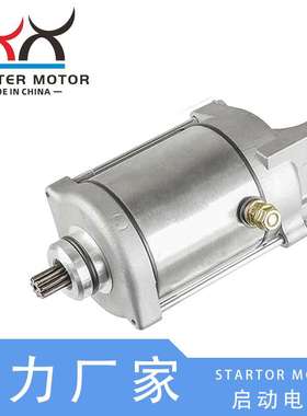 31210-LBA7-90031210-LBA7-90B启动电机适用ARCTICCAT250起动机