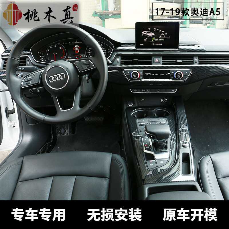 17-19款A4L/A5/S4内门拉手改装红色碳纤维汽车用品红碳纤