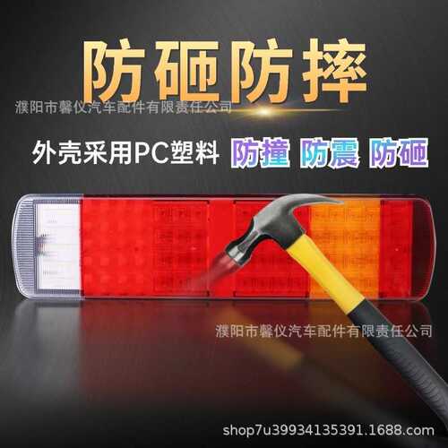 解放j6货车后尾灯总成j6p jh6奥威悍威原厂24v防追尾灯防水转向灯