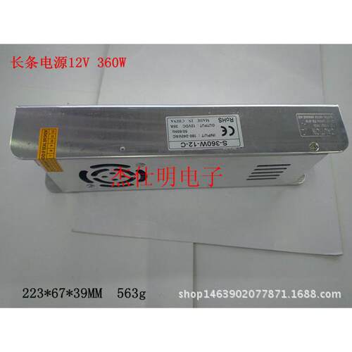 360W 12V长条形铁壳电源LED灯带常用开关电源30A足功率金属壳电源