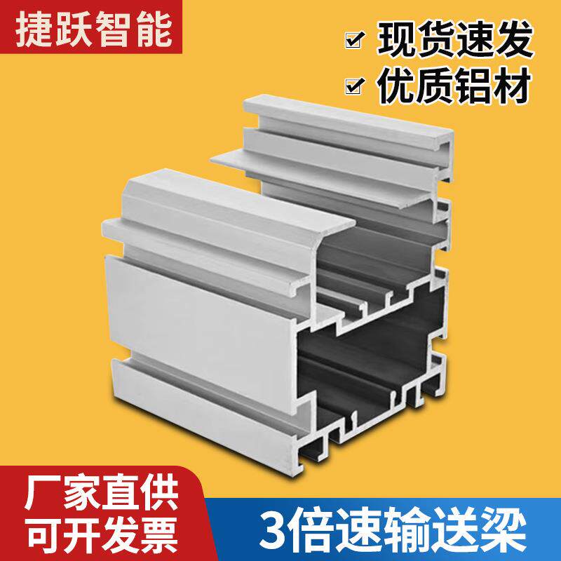 厂家直供100*118三倍速链铝型材流水线轨道3倍速重型组装线输送梁