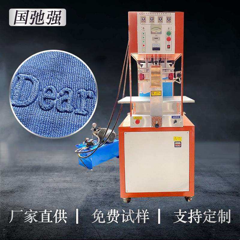 海绵热压机 毛巾压花机 皮革压纹机 高周波魔术贴压花机 高频机器,玩具/童车/益智/积木/模型,毛绒/玩偶/公仔/布艺类玩具,淘宝优惠券,粉丝福利购,淘宝优惠卷