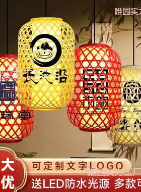 手工竹编灯笼广告z印字装修古风装饰火锅店户外防水民宿农家院饭