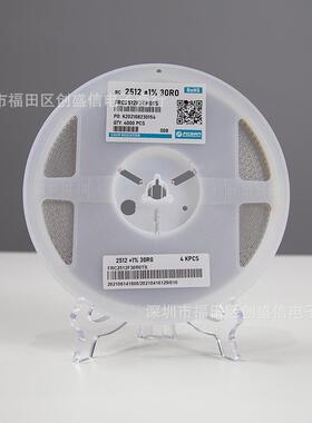 2512贴片电阻 2512 1% 30R0富捷贴片 全系列现货供应