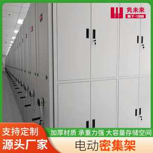 档案库房手摇式密集架 企业财务办公室钢制文件底图柜