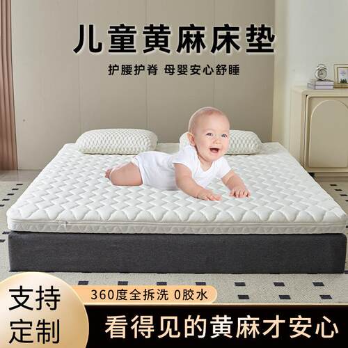 全拆洗乳胶S型护脊高密精细黄麻床垫 1.5米护脊棕垫老人儿童床垫