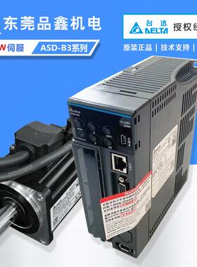 台达伺服200W驱动器ASD-B3-0221-L/E电机ECM-B3M-C20602RS1/SS1