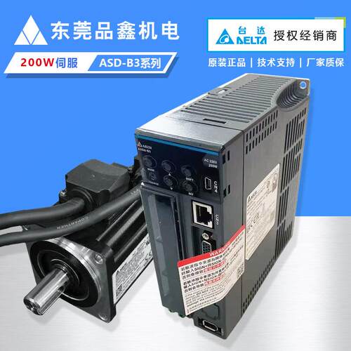 台达伺服200W驱动器ASD-B3-0221-L/E电机ECM-B3M-C20602RS1/SS1