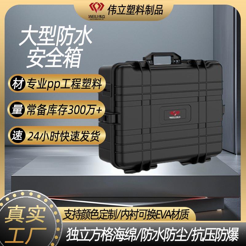 PP家用多功能收纳箱加固车载加厚防护箱 五金工具防水手提塑料箱