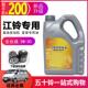 适用江铃经典 全顺V348新全顺V362驭胜域虎机油3.5L柴油全合成福斯
