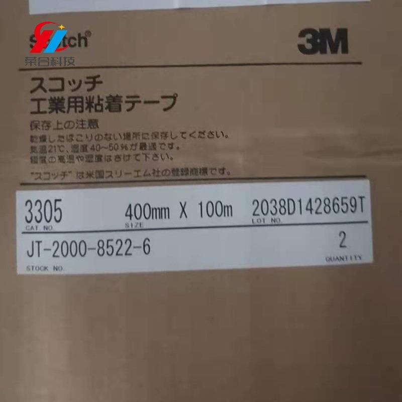 3M3305透明聚酯薄膜不干胶 3305LCD偏光片贴合单面胶带