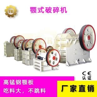 石灰石花岗岩河卵石破碎流程 高锰钢颚板颚式破碎机 老虎口