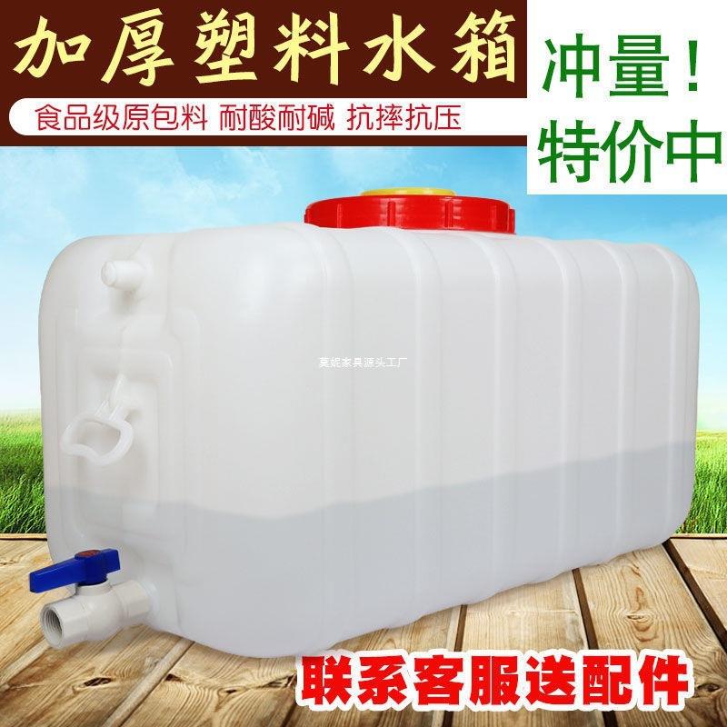 大号家用塑料水桶食品级塑料桶带盖塑料水箱长方形加厚卧式储水桶