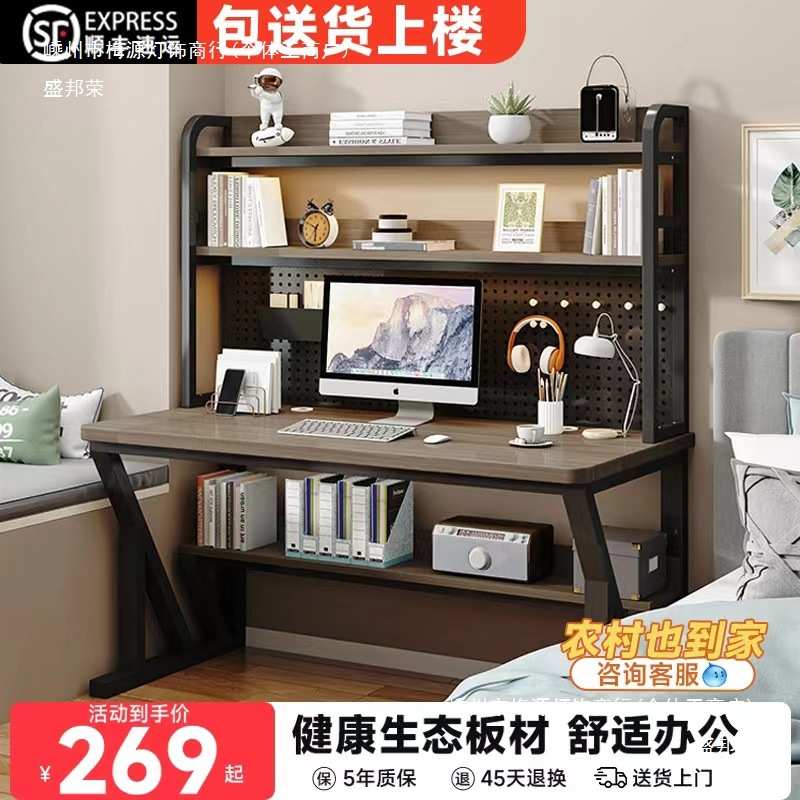 电脑桌台式家用书桌书架一体组合小户型学生学习桌子洞洞板写字
