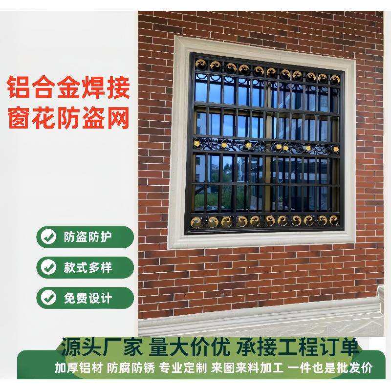 中式铝窗花防盗网防盗窗护栏镂空屏风雕刻装饰仿古防盗窗