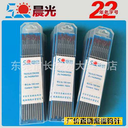 威尔斯通二级(曦福牌)2.4mm*150mm钨棒 钨电极 氩弧焊钨针 烧焊针