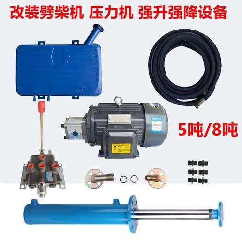380V3KW电机泵改装压力机劈柴机整套液压装置5吨8吨双向油缸油泵
