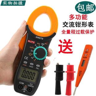 天宇3266TD数字钳形表高精度万用表钳形电流表温度频率电容钳表