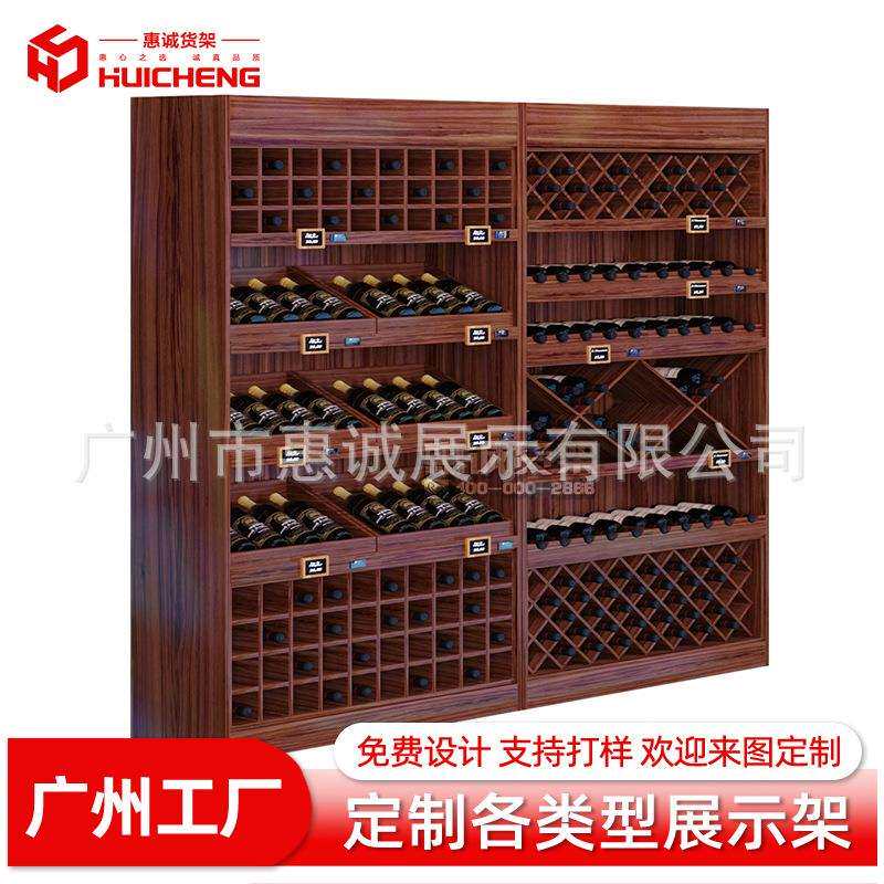红酒柜展示柜酒庄酒窖高档红酒展柜陈列超市便利店货架木质中岛柜