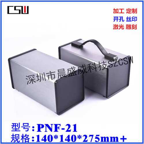 热卖 高档电源接线盒 仪表仪器机箱 控制器铝外壳 140x140x275+