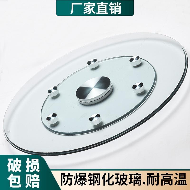 钢化玻璃转盘餐桌旋转台面圆形转盘玻璃家用酒店餐台桌面大圆盘面