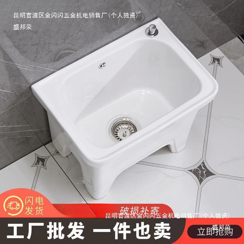 新款拖把池家用阳台卫生间户外商用涮洗拖布墩布水池落地式盆陶瓷