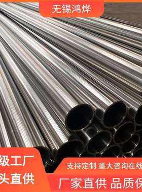 S31600 No8065不锈钢EP管 内壁光滑气体回流气压动力不锈钢EP管