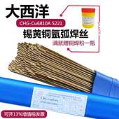 Cu5180 大西洋 Cu5210 Cu1898 HS201 铜合金氩弧焊丝 CHG