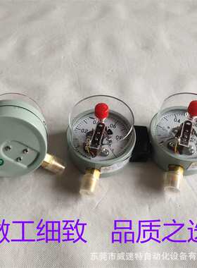 供应红旗气压表YX-100压力表（0-1.0Mpa） 电接点压力表
