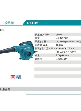牧田Makita吹风机UB1103工业吹尘机600瓦
