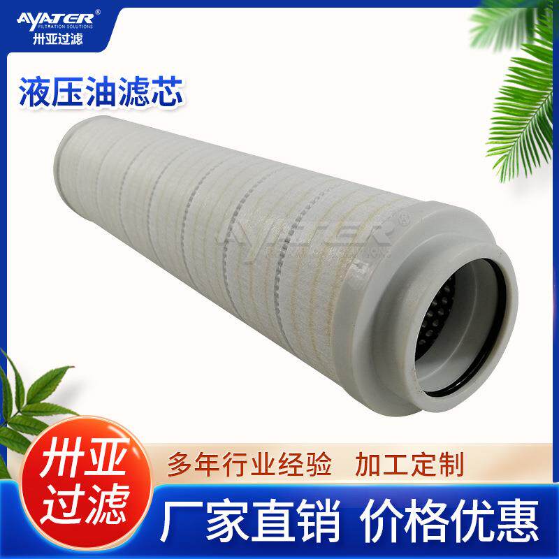 卅亚直销盾构机配件钢厂液压油站高压过滤滤芯替代富卓过滤器滤芯