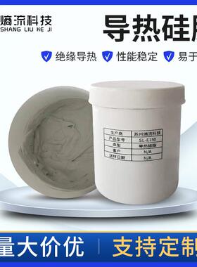 工厂直供硅脂 导热膏 led散热膏cpu散热耐高温导热硅脂