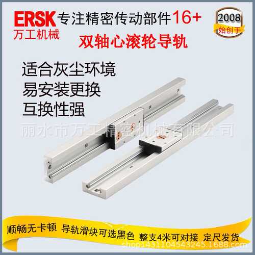 双轴心导轨直线导轨通用导轨丝杆SGR，OSG导轨滑台模组
