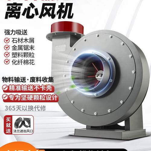 物料输送抽风机工业380v高压离心风机除尘吸料风机蜗牛吸送鼓风机