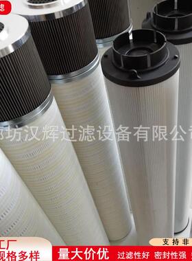 1300R010BN4HC/-B4-KE50风电液压站滤芯煤矿工程车滤芯精密