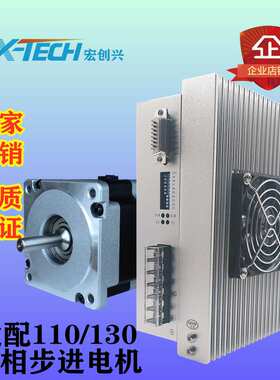三相 步进电机驱动器 DV3722B